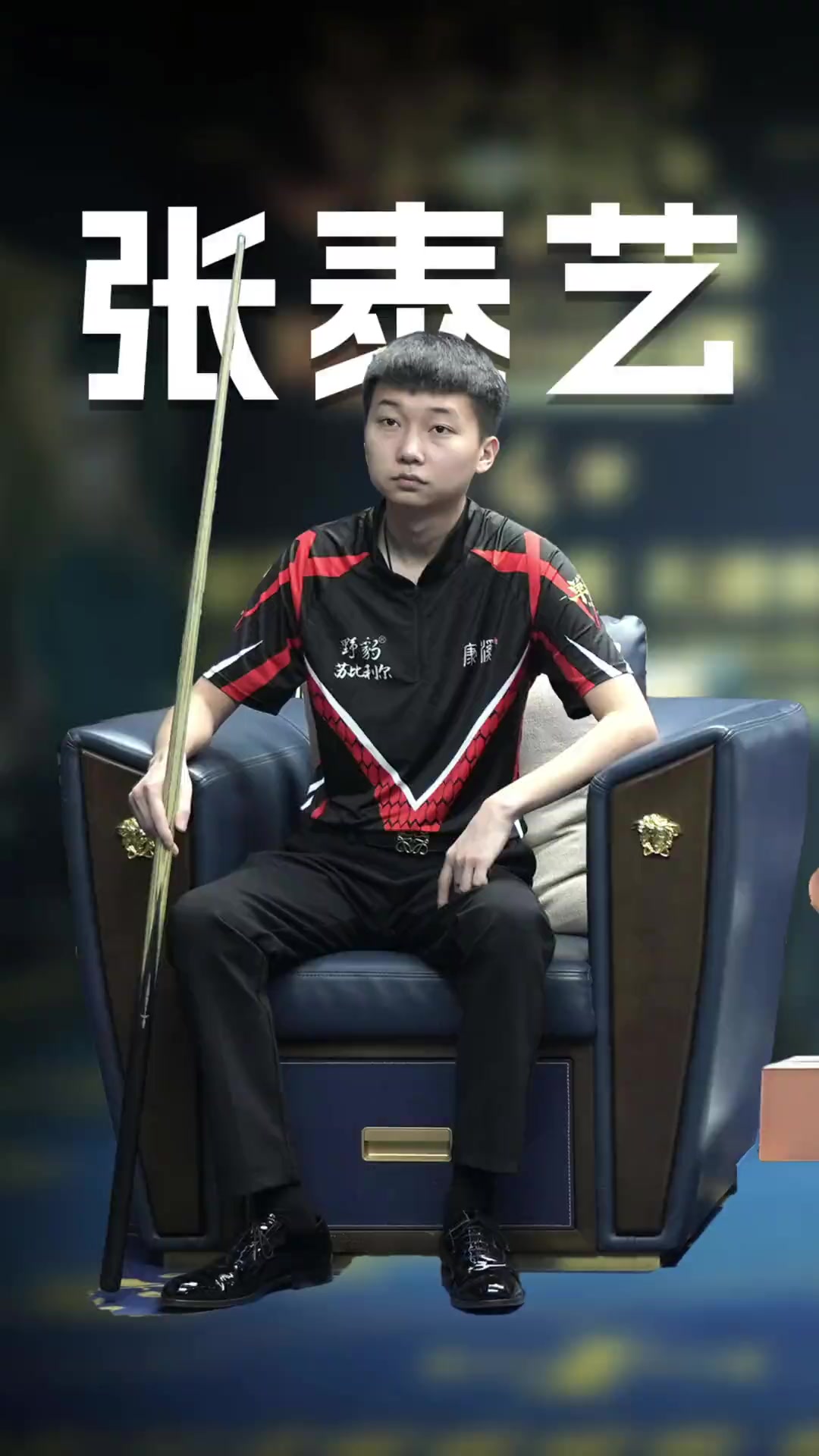 皇马内部已 皇马内部已