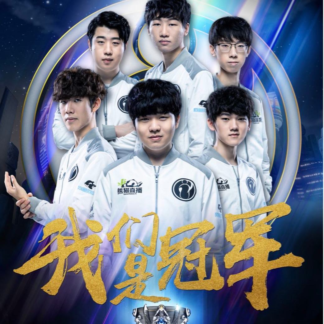 挺進八強 挺進八強